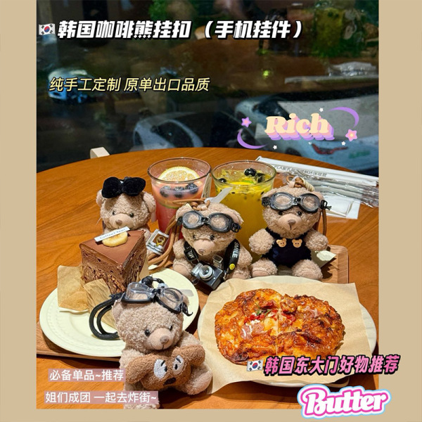 SWEET&COCO韩国东大门咖啡熊挂件