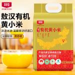 北纯敖汉有机黄小米2.5kg