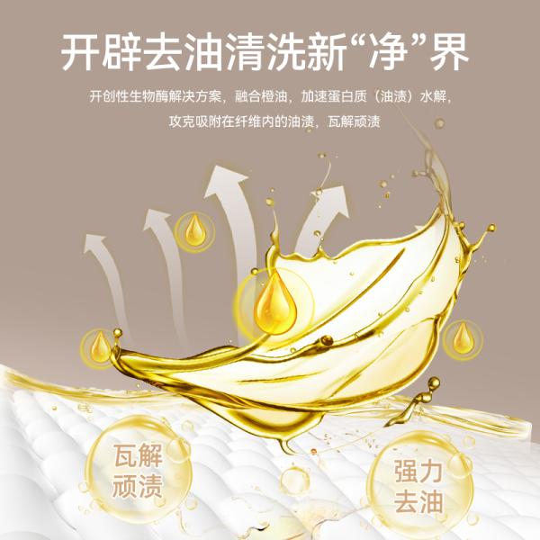 evershine（晴天大白）衣物去油王255ml*2瓶