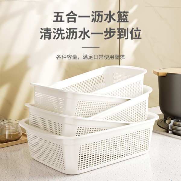 乙木品川沥水篮五件套