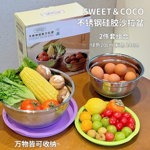 SWEET＆COCO不锈钢硅胶沙拉盆