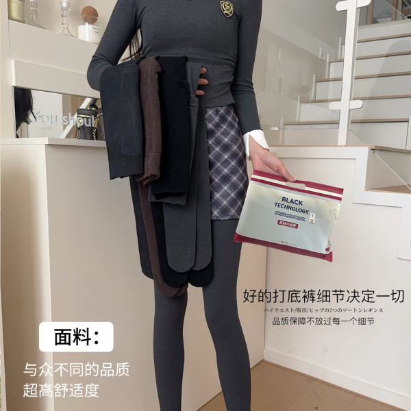 西田の凉子魔术打底裤