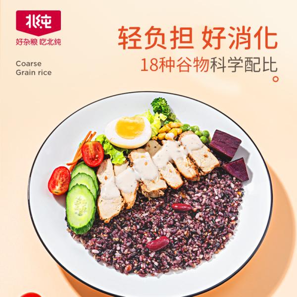 北纯藜麦18谷杂粮饭2.5kg