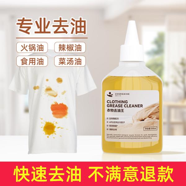 evershine（晴天大白）衣物去油王255ml*2瓶