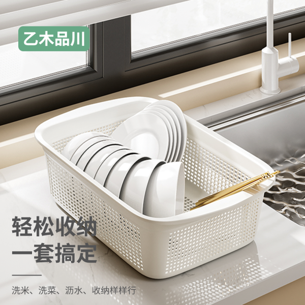 乙木品川沥水篮五件套