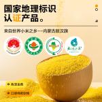 北纯敖汉有机黄小米2.5kg