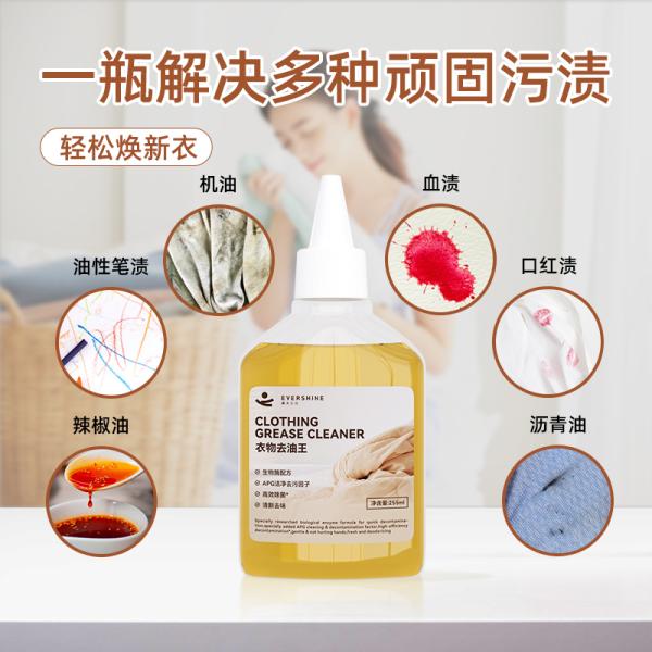evershine（晴天大白）衣物去油王255ml*2瓶