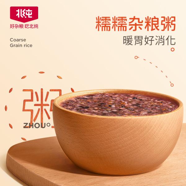 北纯藜麦18谷杂粮饭2.5kg