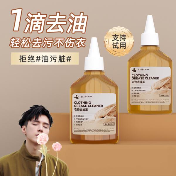 evershine（晴天大白）衣物去油王255ml*2瓶