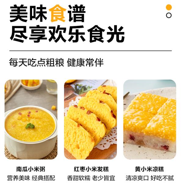 北纯敖汉有机黄小米2.5kg
