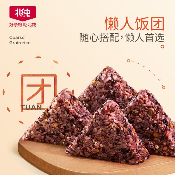 北纯藜麦18谷杂粮饭2.5kg