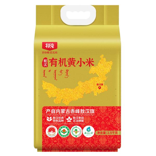 北纯敖汉有机黄小米2.5kg