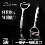 Secite新思特不锈钢刨刀两支装