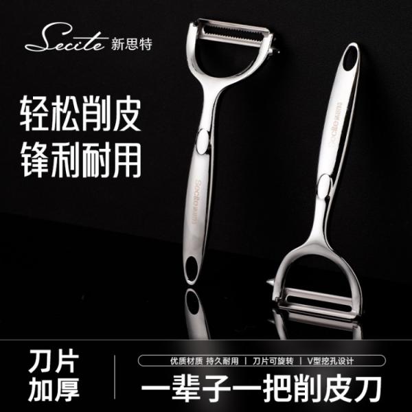 Secite新思特不锈钢刨刀两支装