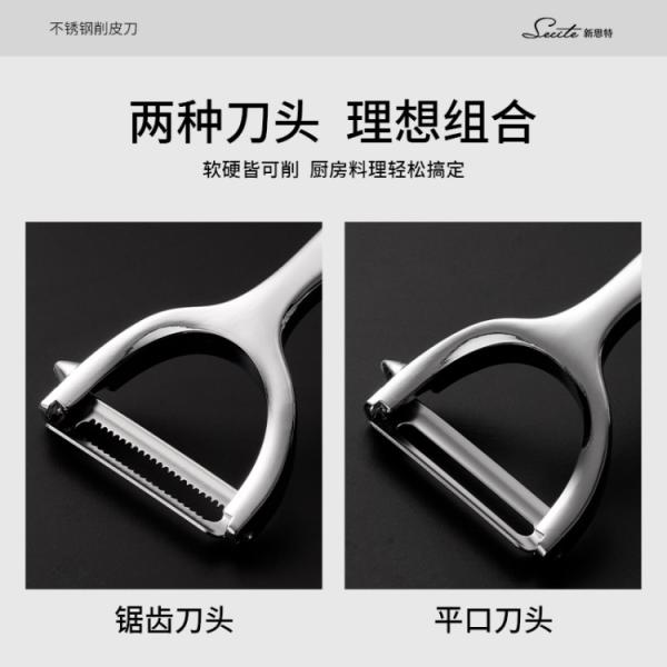 Secite新思特不锈钢刨刀两支装