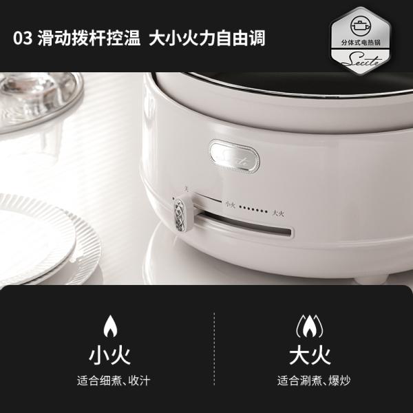 Secite新思特分体式电火锅