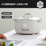 Secite新思特分体式电火锅