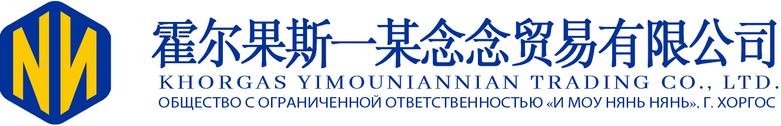 一某念念贸易